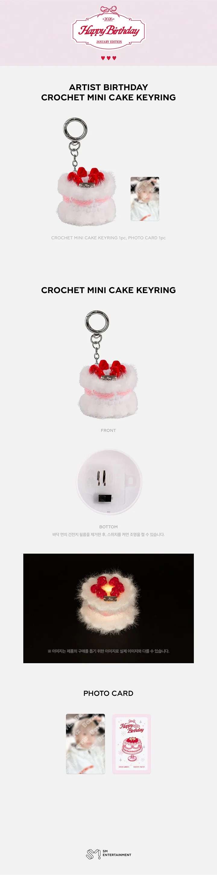 KUN - [ARTIST BIRTHDAY] OFFICIAL MD CROCHET MINI CAKE KEYRING - Image 2