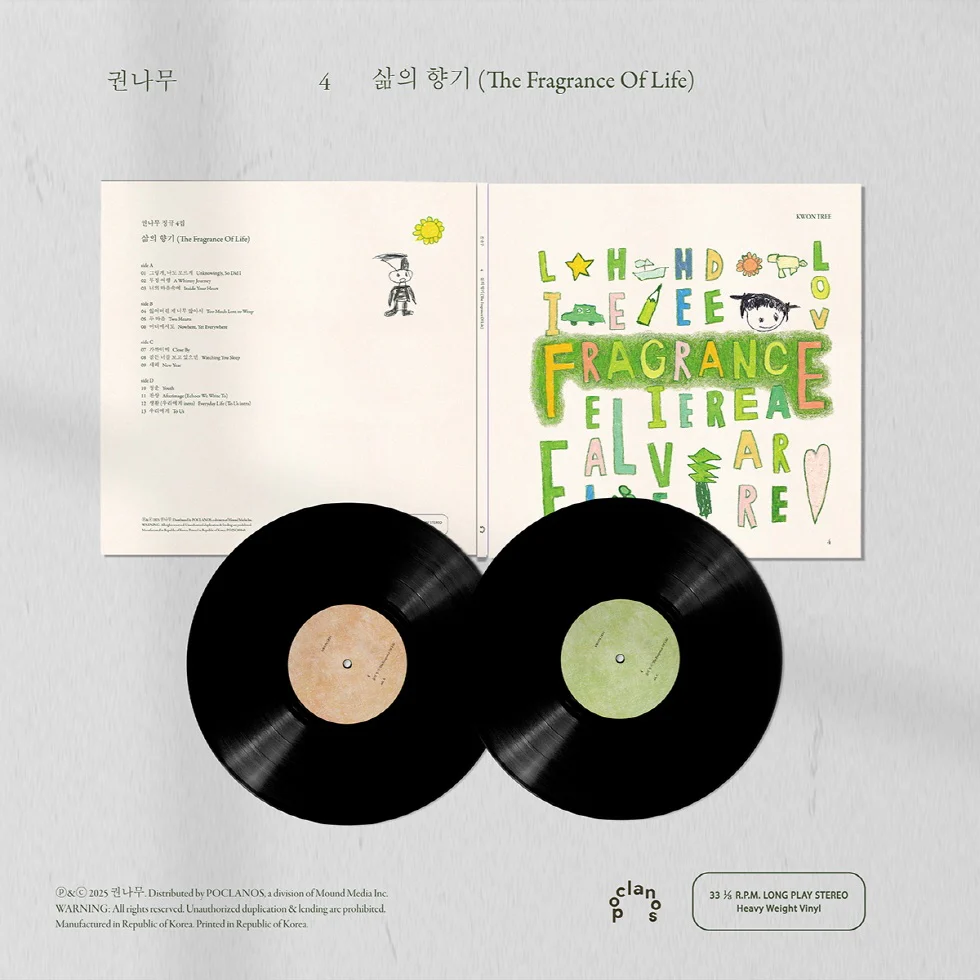 KWON TREE - [THE FRAGRANCE OF LIFE] 2LP - Image 2