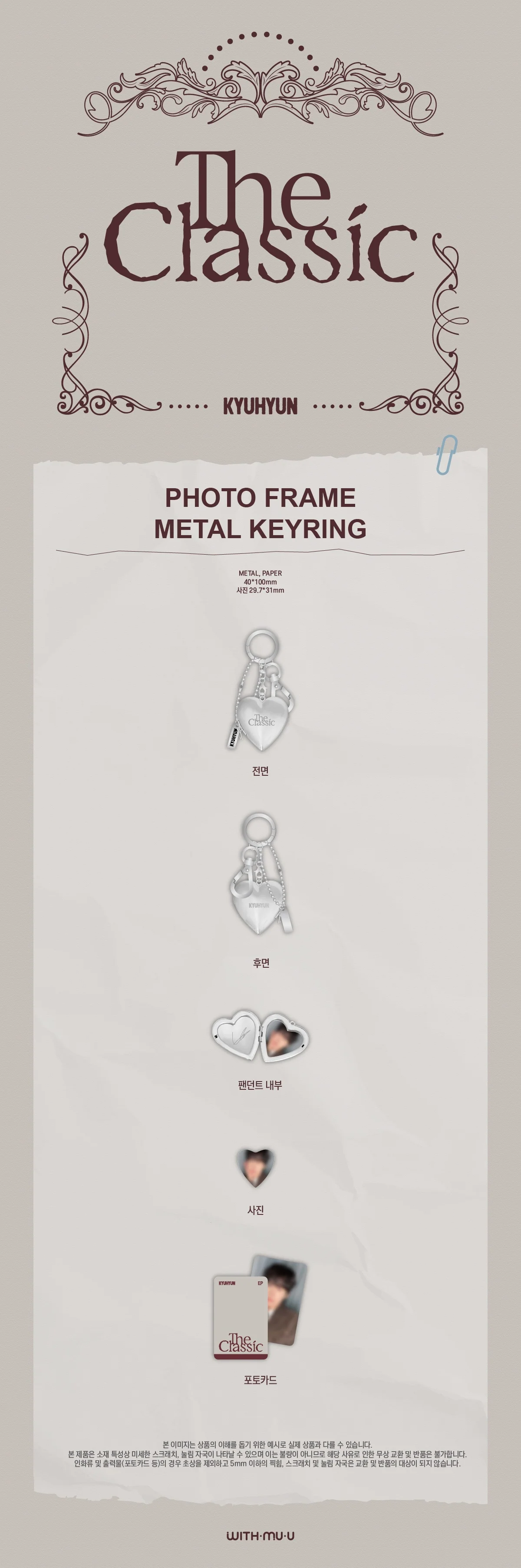 KYUHYUN - [The Classic] POP UP MD PHOTO FRAME METAL KEYRING - Image 2
