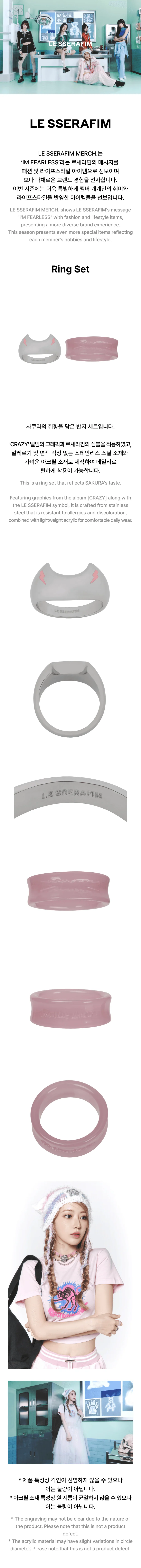 LE SSERAFIM - [Brand & Collab] OFFICIAL MD Ring Set - Image 2