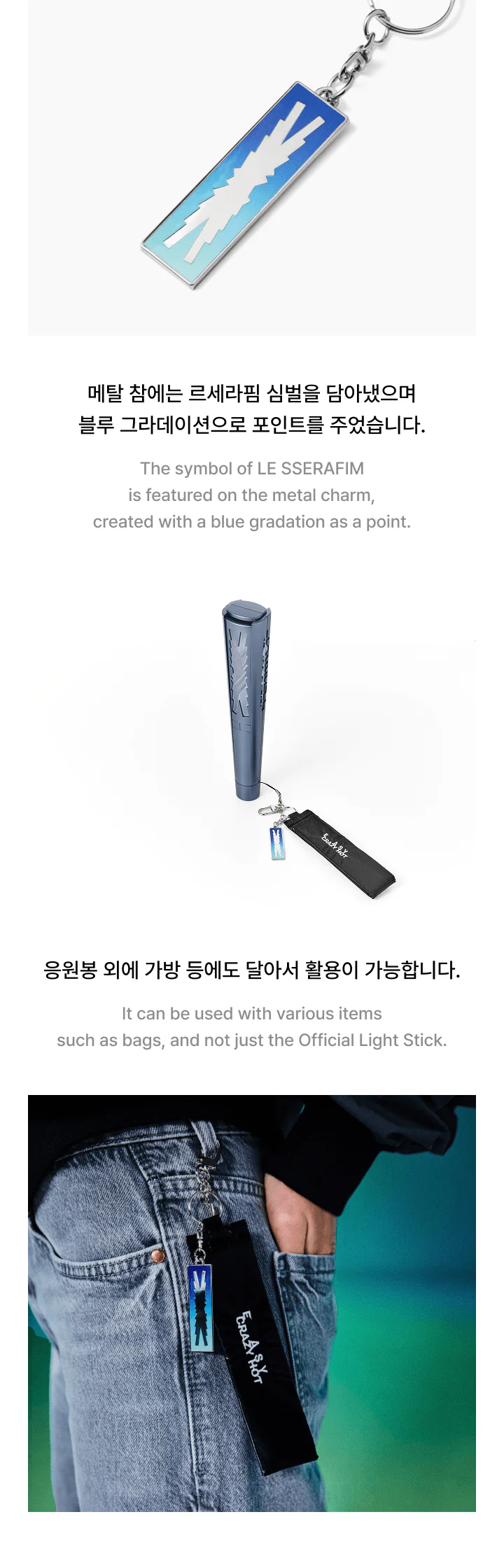 LE SSERAFIM - [EASY CRAZY HOT] TOUR MD Strap Keyring - Image 4
