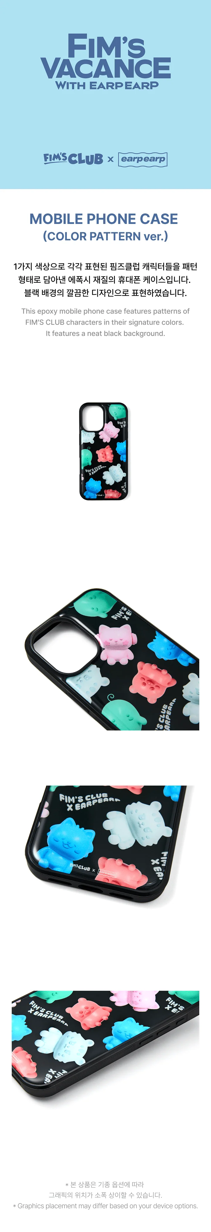 LE SSERAFIM - [FIM'S CLUB X EARP EARP] OFFICIAL MD MOBILE PHONE CASE (COLOR PATTERN ver.) - Image 2