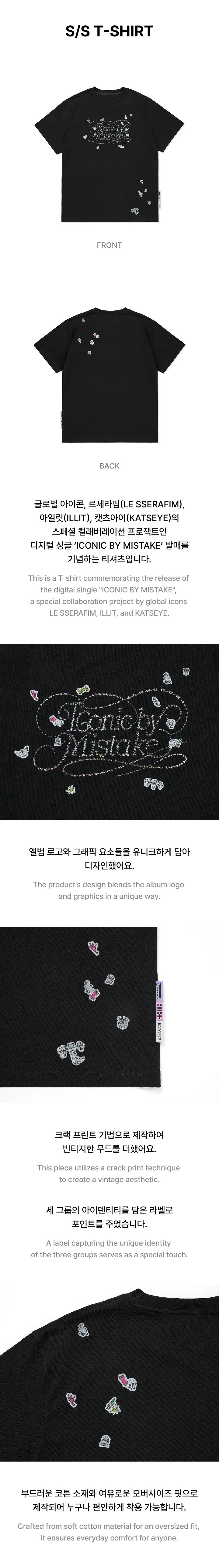 LE SSERAFIM & ILLIT & KATSEYE - [ICONIC BY MISTAKE] OFFICIAL MD S/S T-Shirt - Image 3