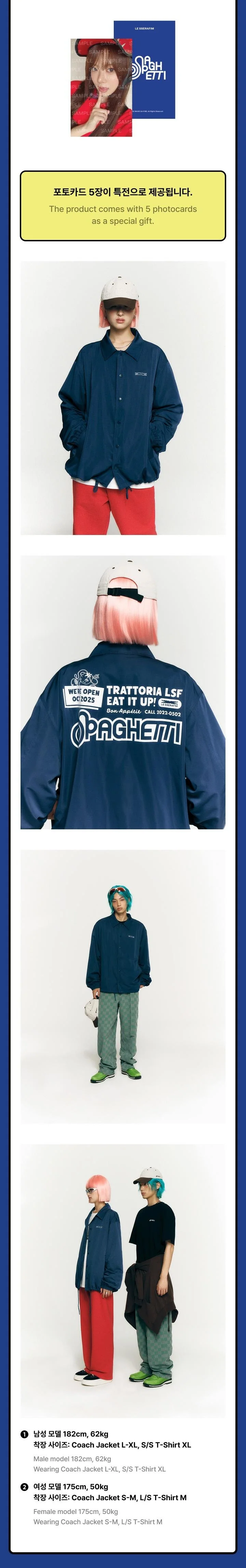LE SSERAFIM - [SPAGHETTI] OFFICIAL MD Coach Jacket - Image 4