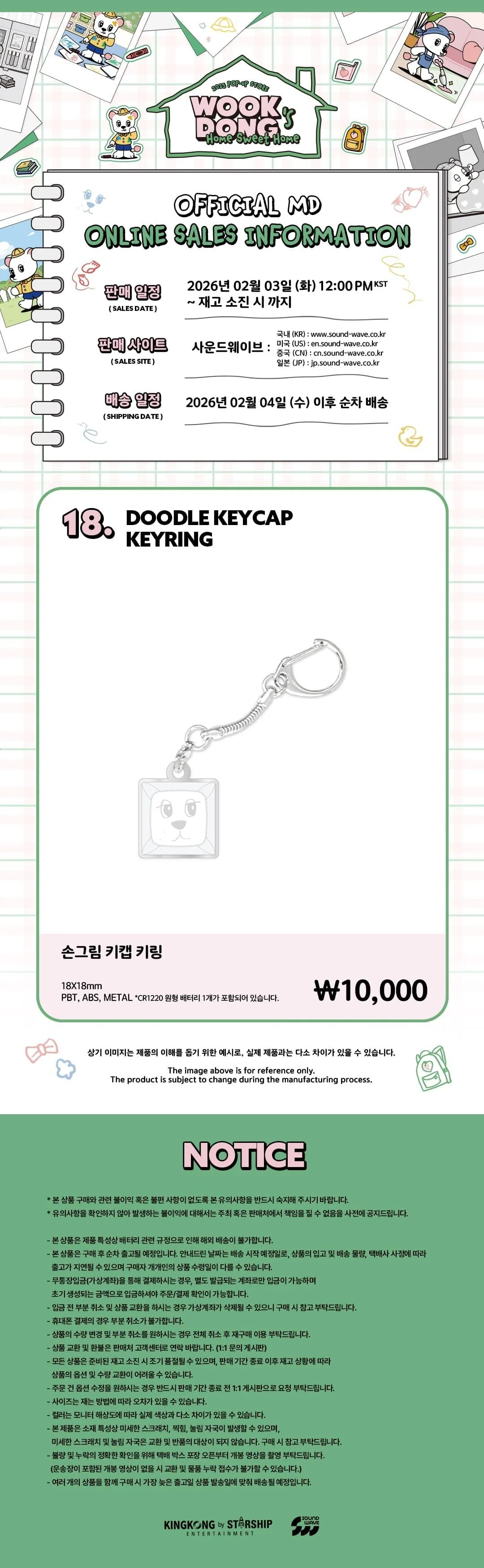 LEE DONG WOOK - [WOOKDONG'S HOME SWEET HOME] MD DOODLE KEYCAP KEYRING - Image 2