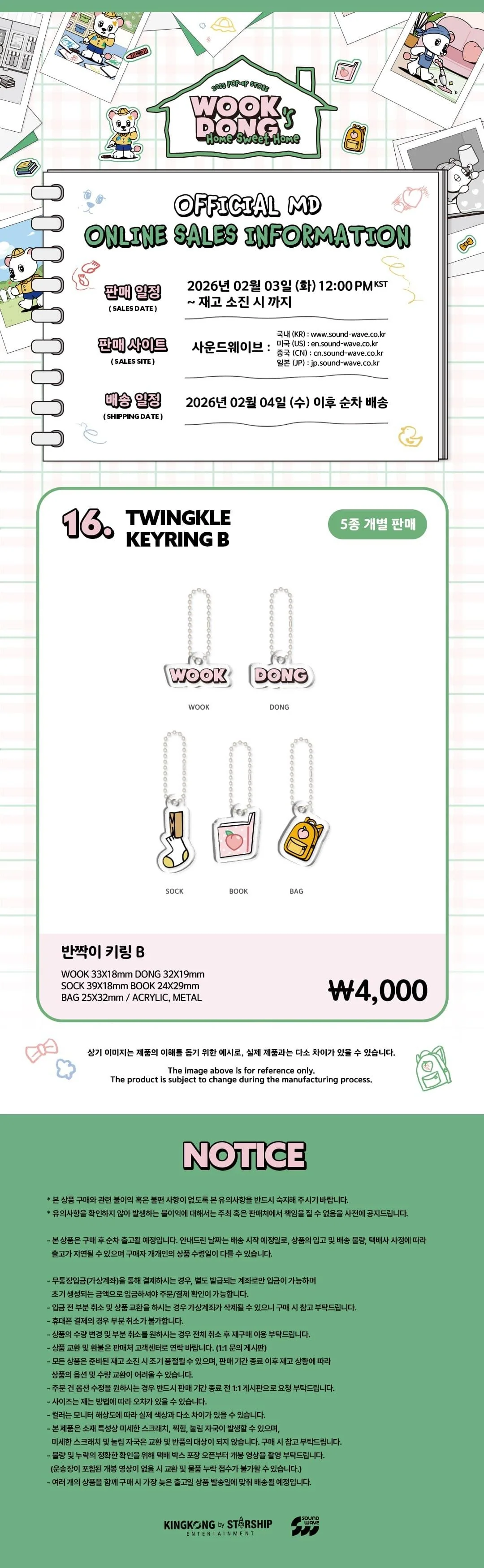 LEE DONG WOOK - [WOOKDONG'S HOME SWEET HOME] MD TWINGKLE KEYRING B - Image 2