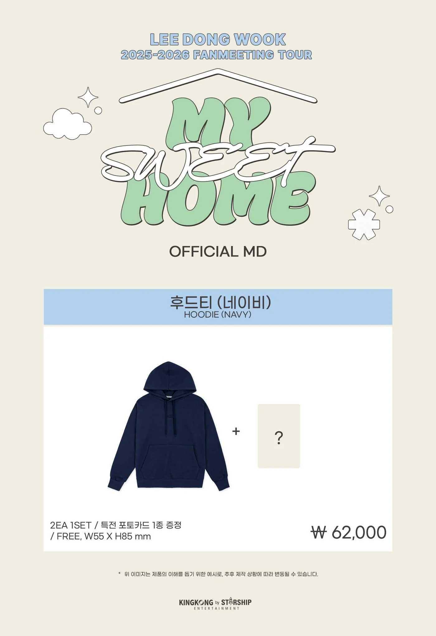 LEE DONGWOOK - [MY SWEET HOME] 2025-2026 FANMEETING TOUR MD HOODIE - Image 2