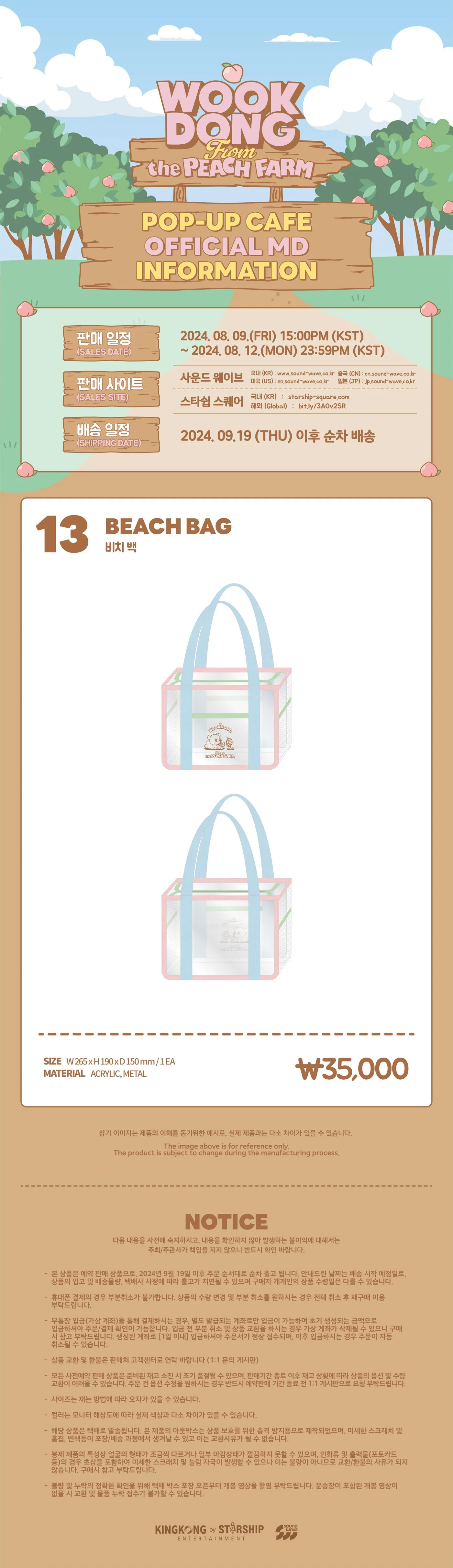 LEE DONGWOOK - [WOOKDONG From the PEACH FARM] OFFICIAL MD BEACH BAG - Image 2