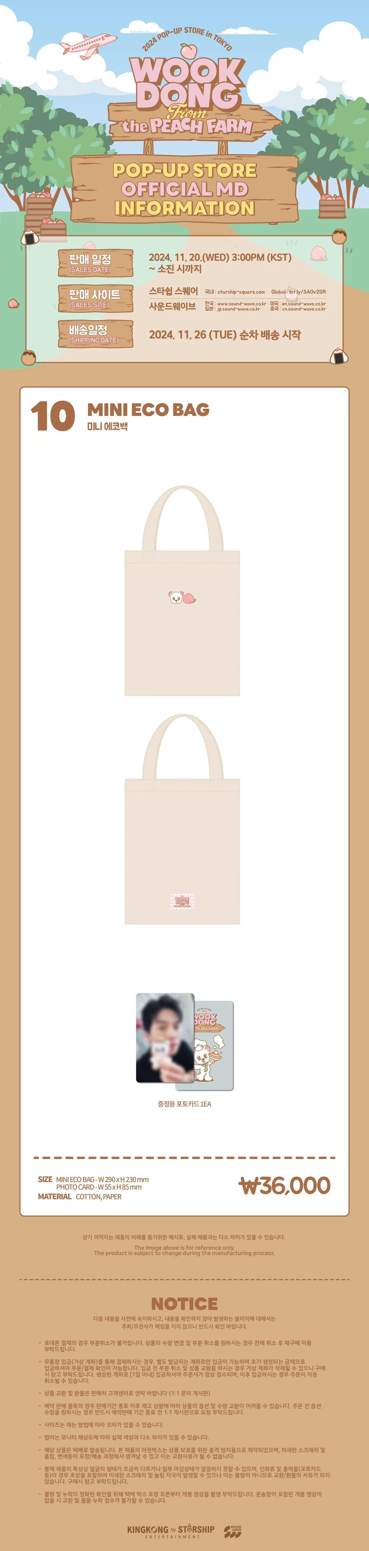 LEE DONGWOOK - [WOOKDONG From the PEACH FARM POP-UP in TOKYO] OFFICIAL MD MINI ECO BAG - Image 2