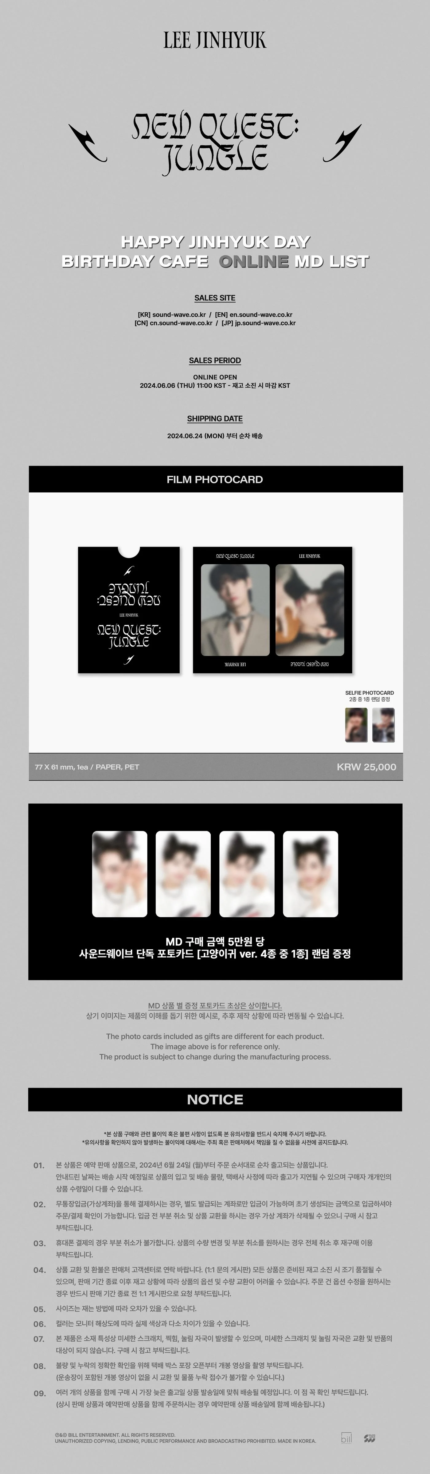LEE JIN HYUK - [NEW QUEST: JUNGLE] OFFICIAL MD POSTCARD SET - Image 2