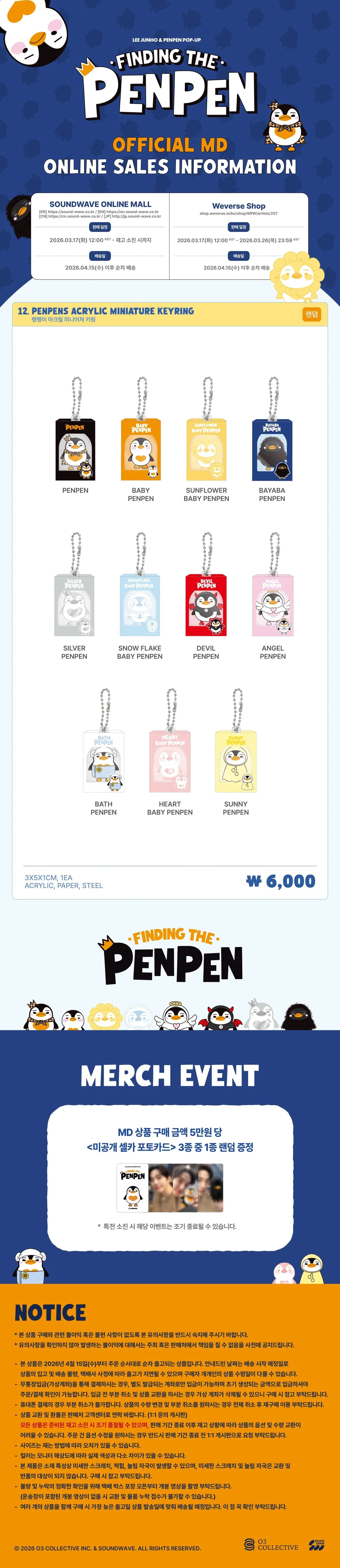 LEE JUNHO - [FINDING THE PENPEN] POP-UP MD PENPENS ACRYLIC MINIATURE KEYRING (RANDOM) - Image 2