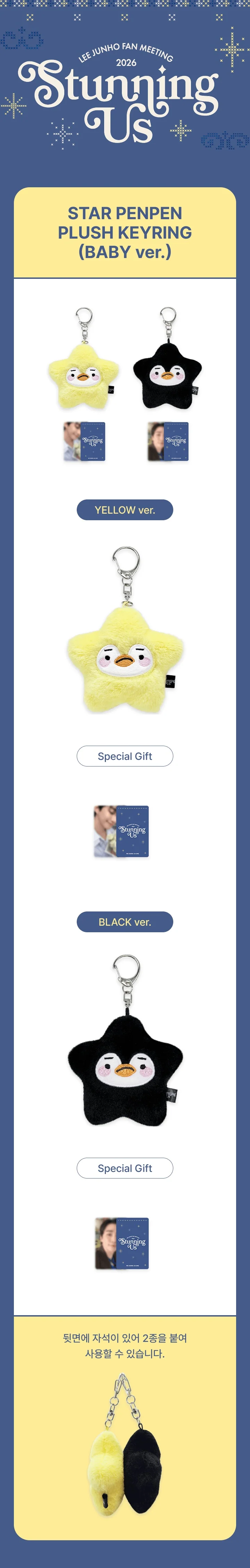 LEE JUNHO - [STUNNING US] 2026 FAN MEETING MD STAR PENPEN PLUSH KEYRING - Image 2
