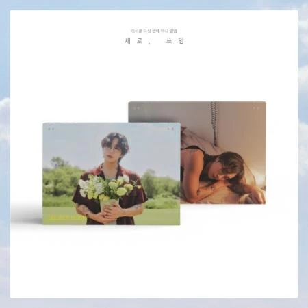 LEE SEOK HOON - [NEW, PURPOSE / 새로, 쓰임] 5th Mini Album RANDOM Version