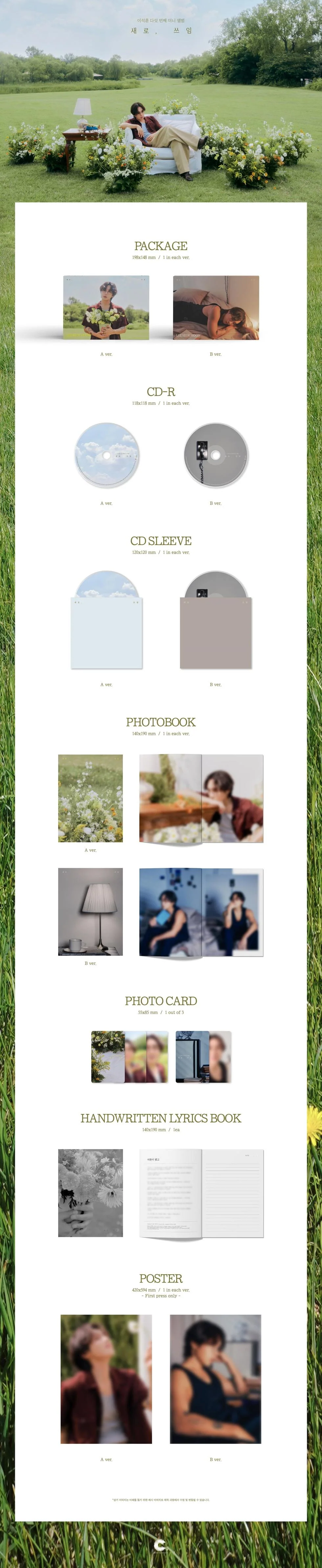 LEE SEOK HOON - [NEW, PURPOSE / 새로, 쓰임] 5th Mini Album RANDOM Version - Image 2
