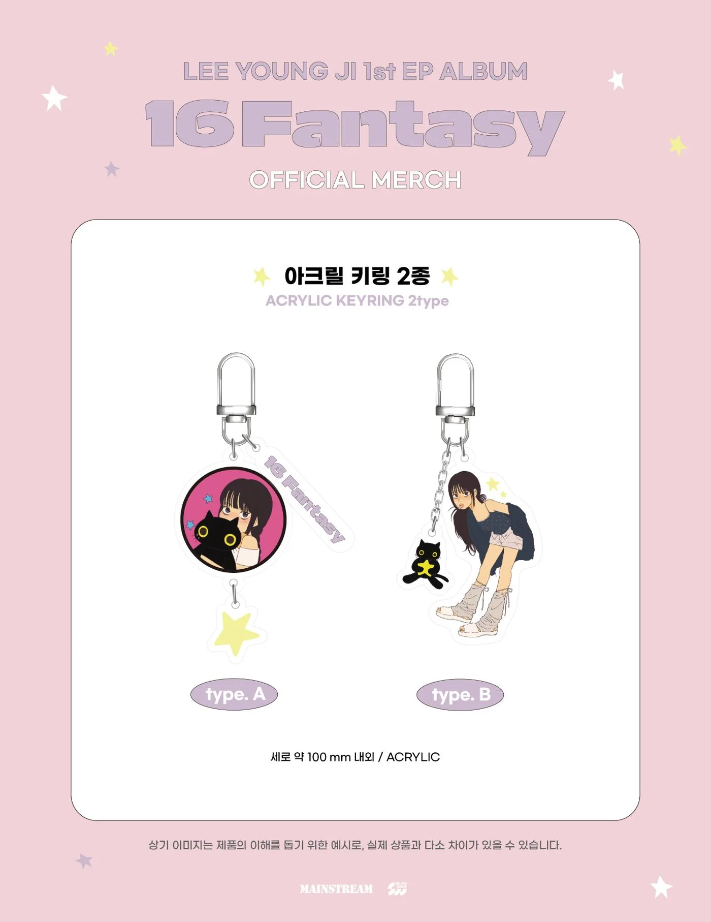 LEE YOUNG JI - [16 Fantasy] 1st EP Album OFFICIAL MD ACRYLIC KEYRING - Image 2