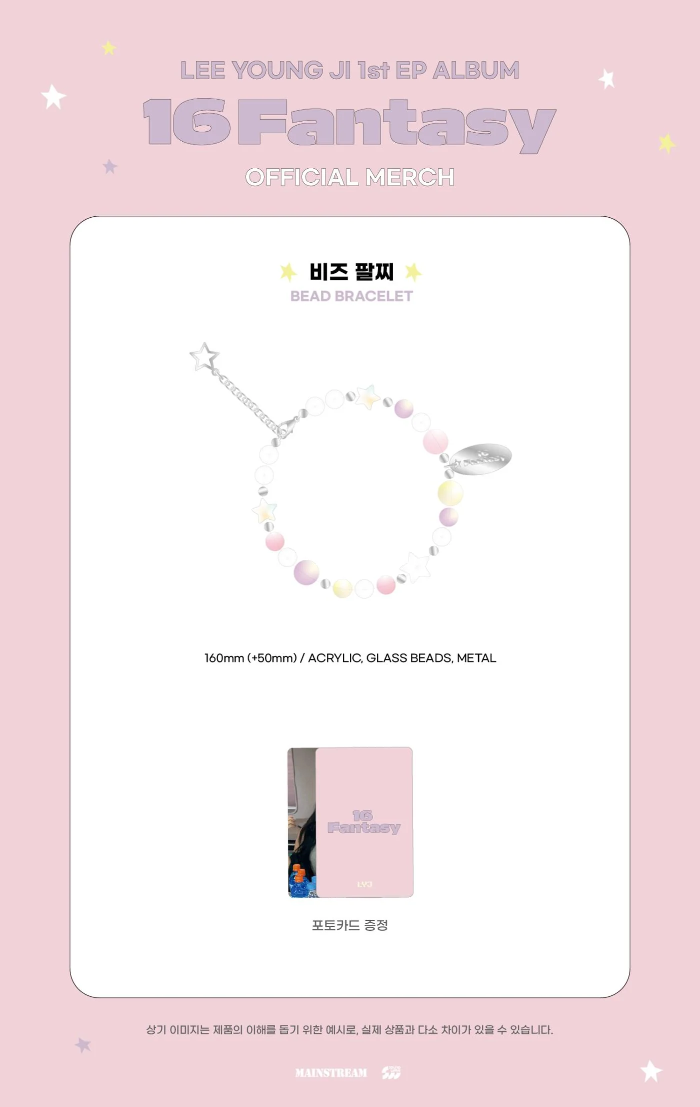 LEE YOUNG JI - [16 Fantasy] 1st EP Album OFFICIAL MD BEAD BRACELET - Image 2
