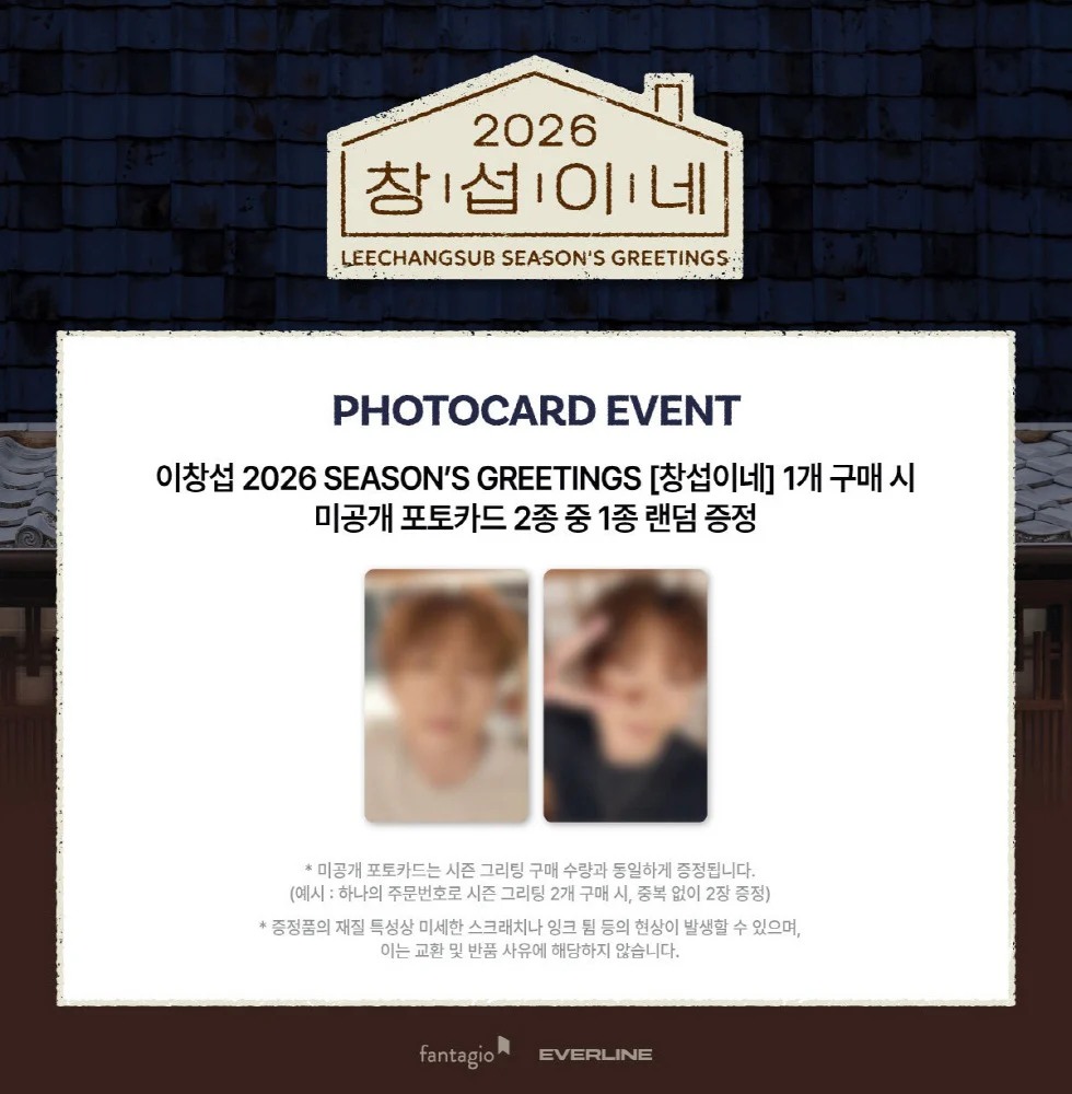 LEECHANGSUB - [창섭이네] 2026 Season's Greetings - Image 2