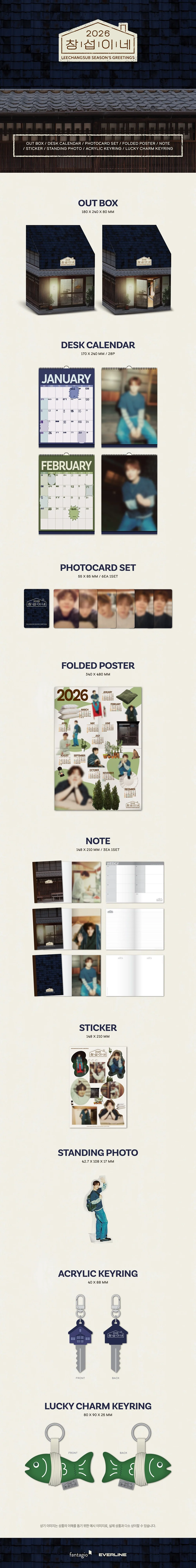 LEECHANGSUB - [창섭이네] 2026 Season's Greetings - Image 3
