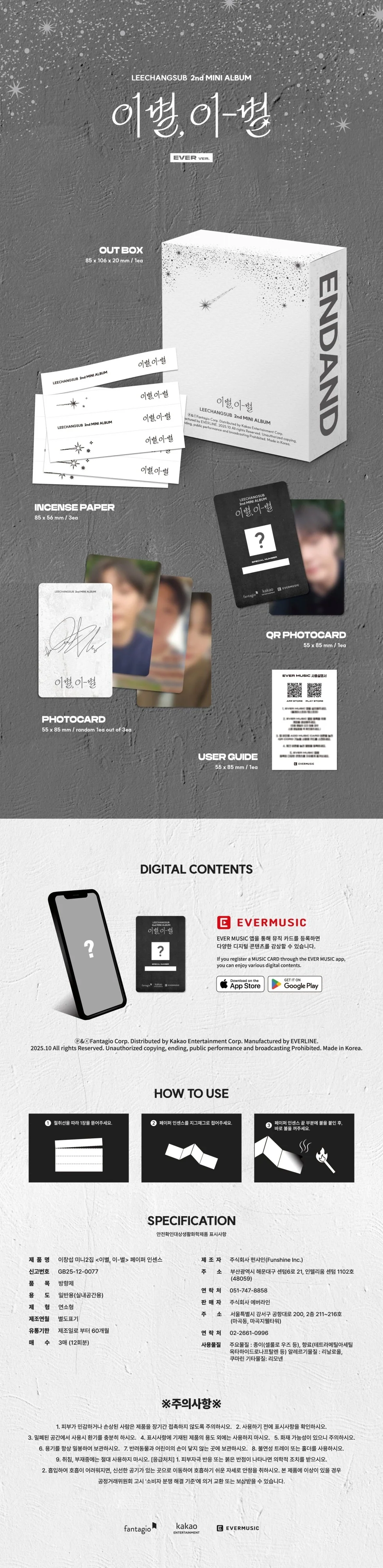 LEECHANGSUB - [이별, 이-별] 2nd Mini Album EVER Version - Image 2