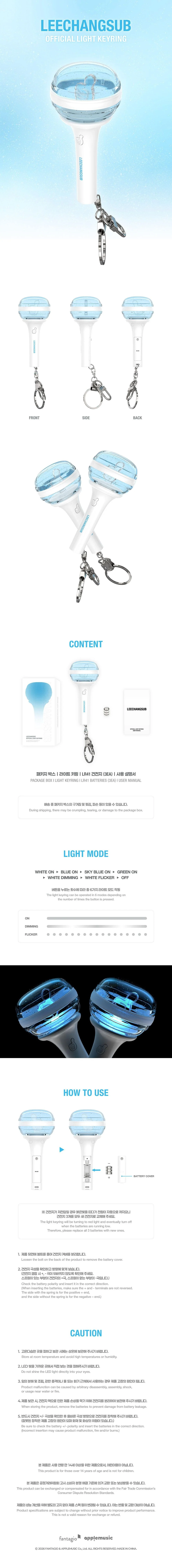 LEECHANGSUB - [AndEnd] 2026 CONCERT MD OFFICIAL LIGHT KEYRING - Image 2