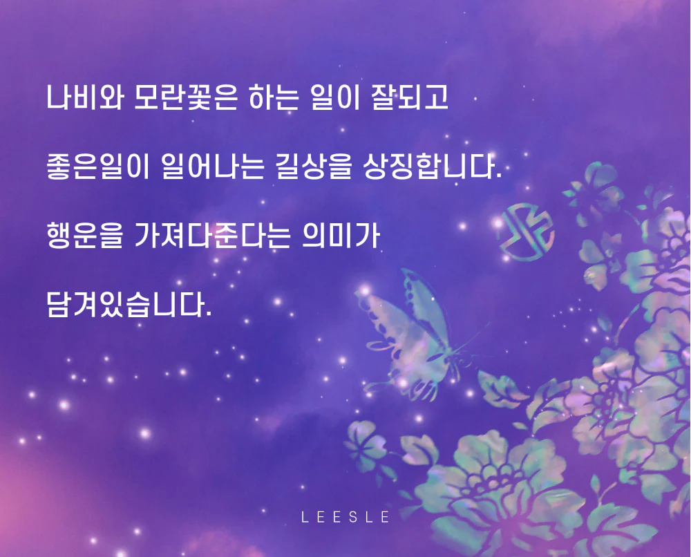 LEESLE - Mother-of-pearl SMART TOK - Image 6