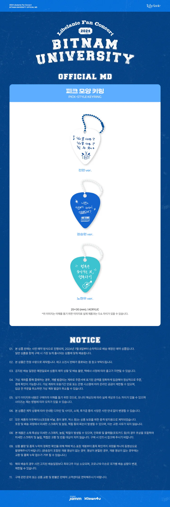 LIBELANTE - [BITNAM UNIVERSITY] OFFICIAL MD PEAK-SHAPED KEYRING - Image 2
