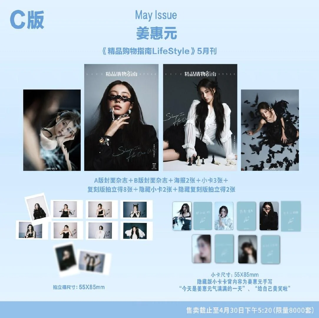 LIFESTYLE (CHINA) - 2025.05 KANG HYEWON C (A+B) Type