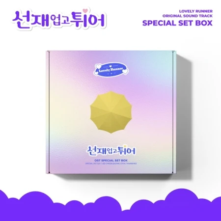 [LOVELY RUNNER / 선재 업고 튀어] tvN Drama OST LP SET VER.