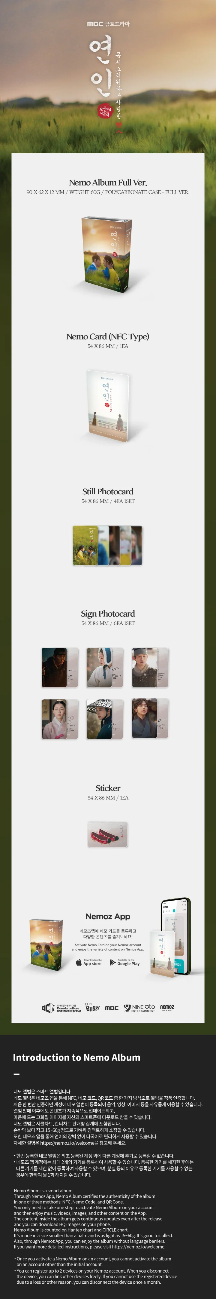 [LOVER] MBC Drama OST NEMO Album FULL Version - Image 2