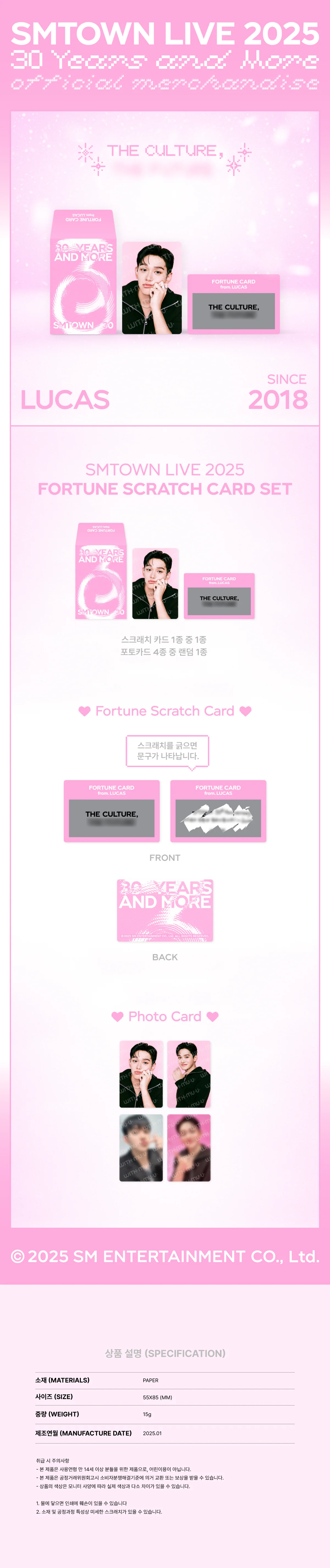 LUCAS - [SMTOWN LIVE 2025 TOUR] OFFICIAL MD FORTUNE SCRATCH CARD SET - Image 2