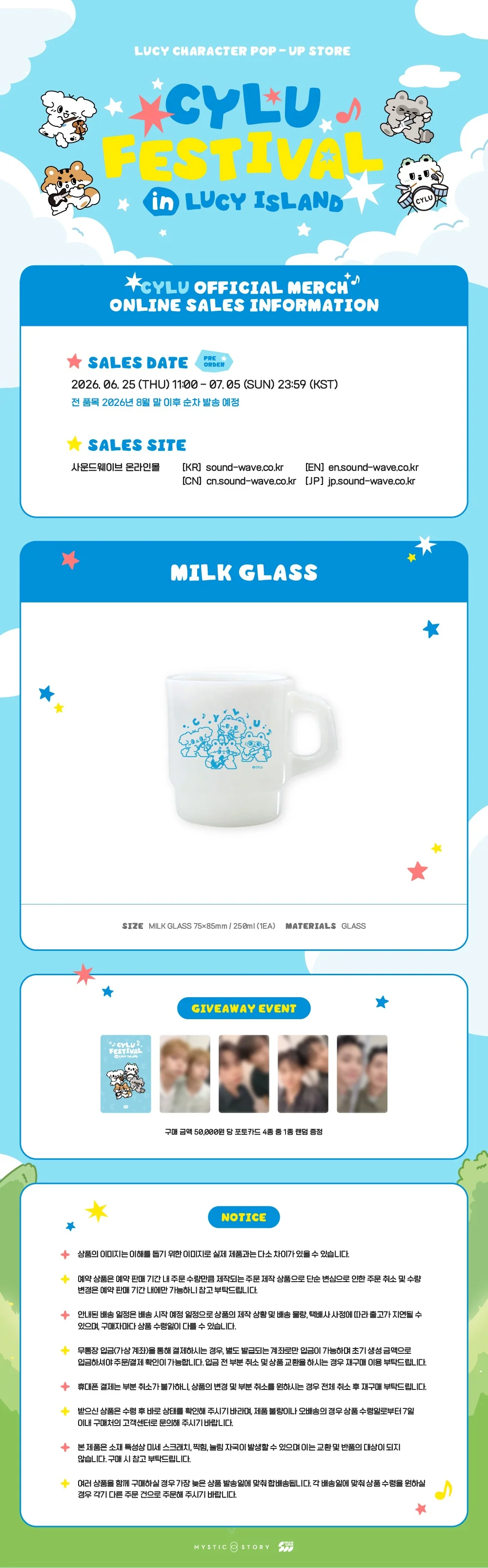 (PRE-ORDER) LUCY - [CYLU FESTIVAL in LUCY ISLAND] CHARACTER POP-UP MD MILK GLASS - Image 2