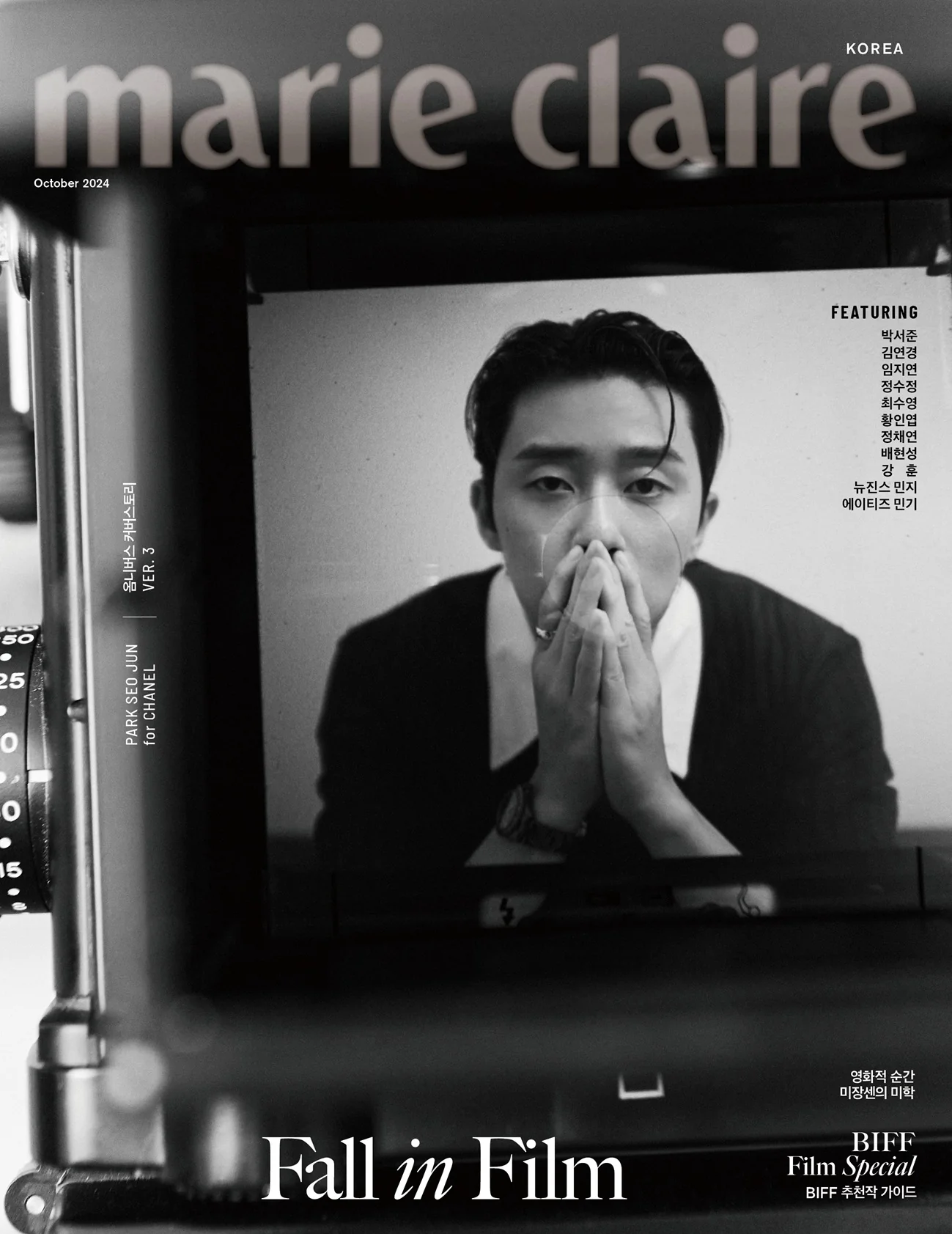 MARIE CLAIRE - 2024.10 PARK SEO JUN C Type