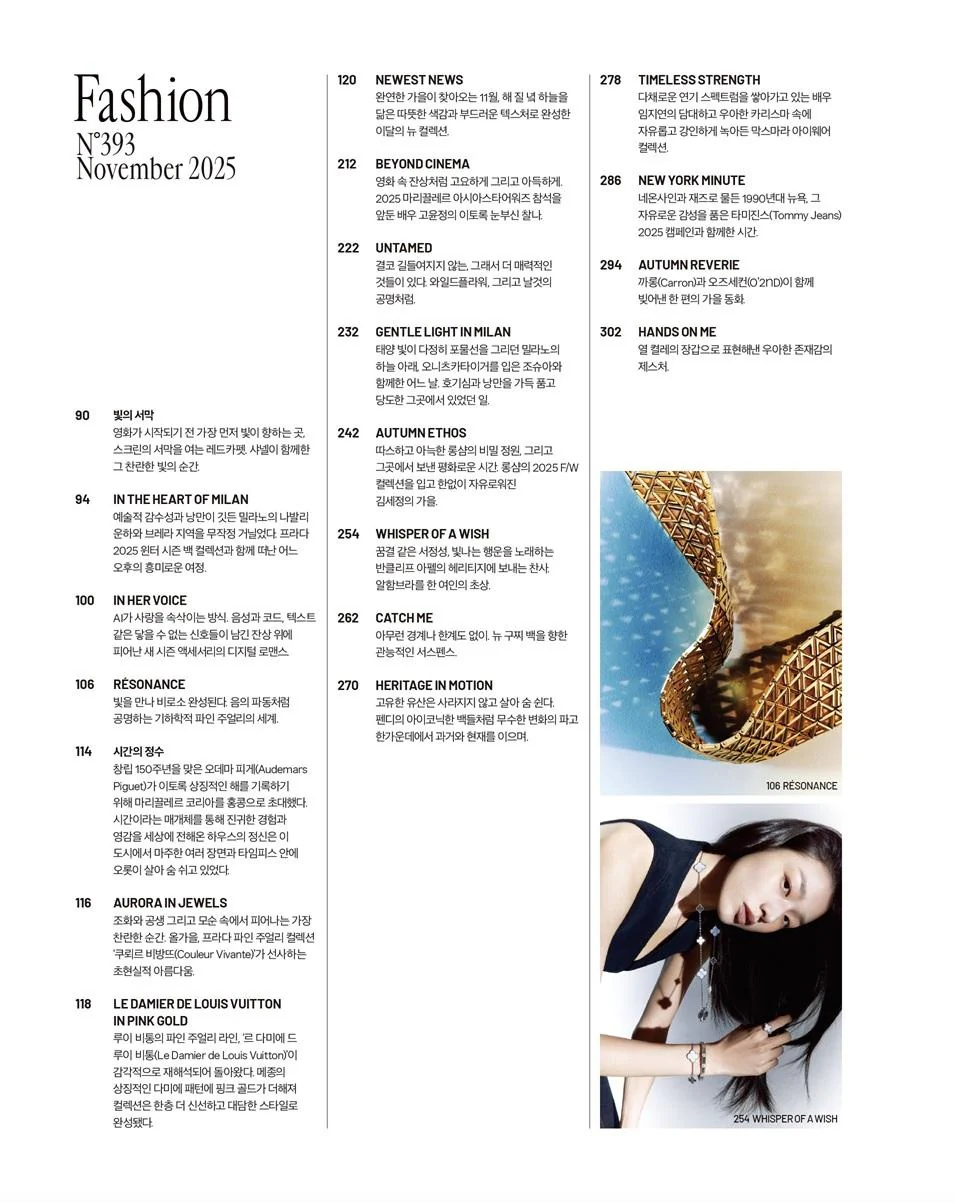 marie claire - 2025.11 KIM TAERI A Type - Image 6
