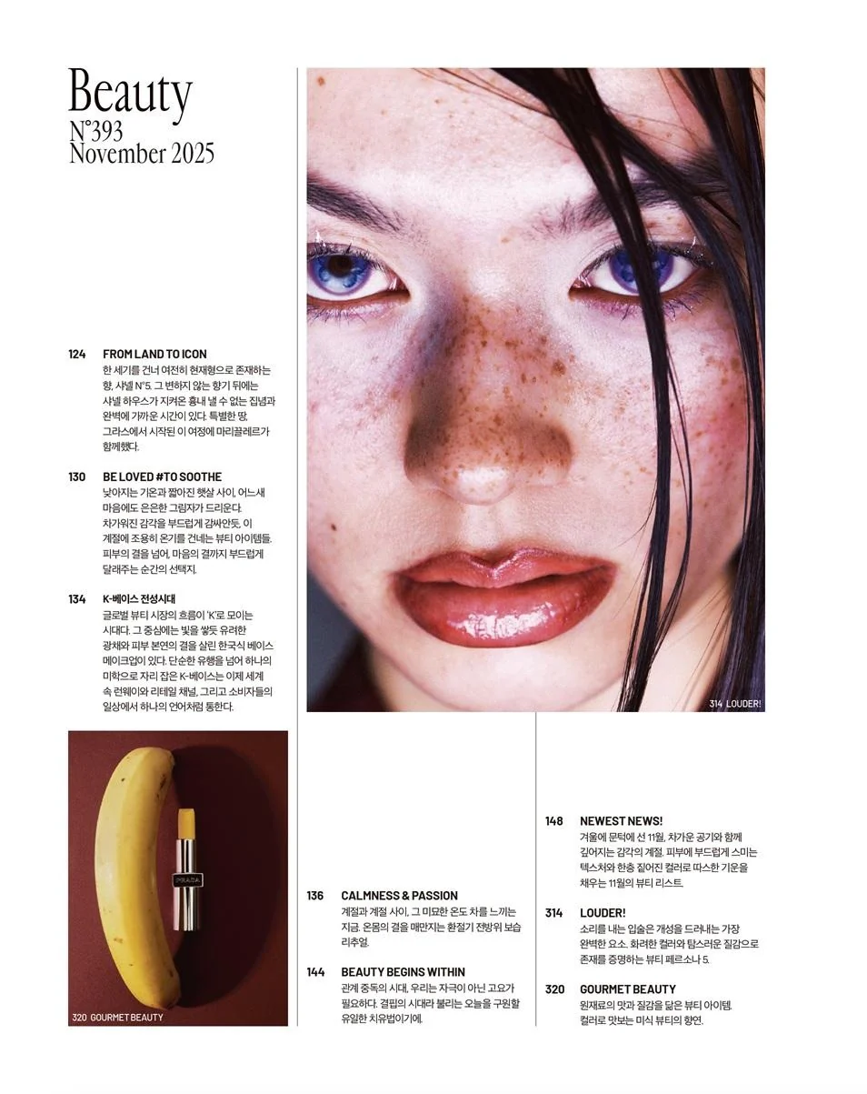 marie claire - 2025.11 KIM TAERI A Type - Image 7