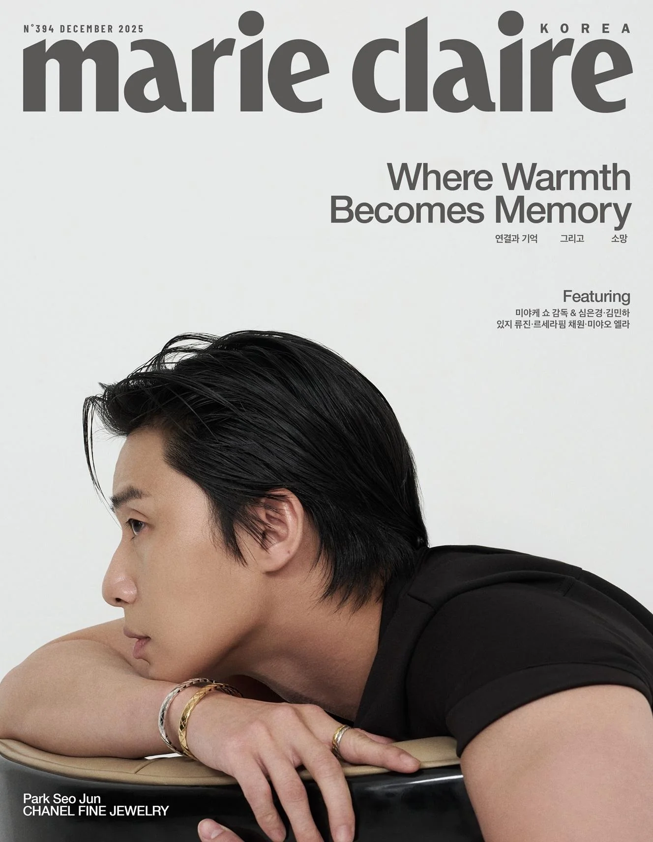 marie claire - 2025.12 PARK SEO JUN B Type