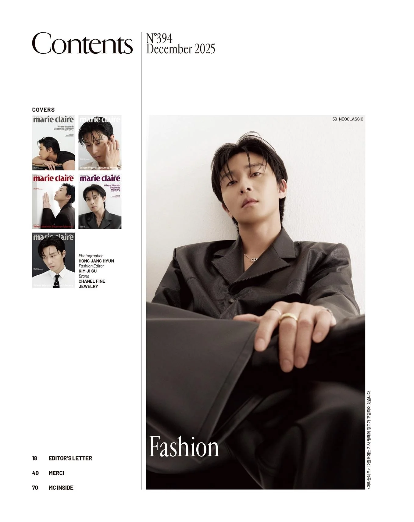 marie claire - 2025.12 PARK SEO JUN B Type - Image 3