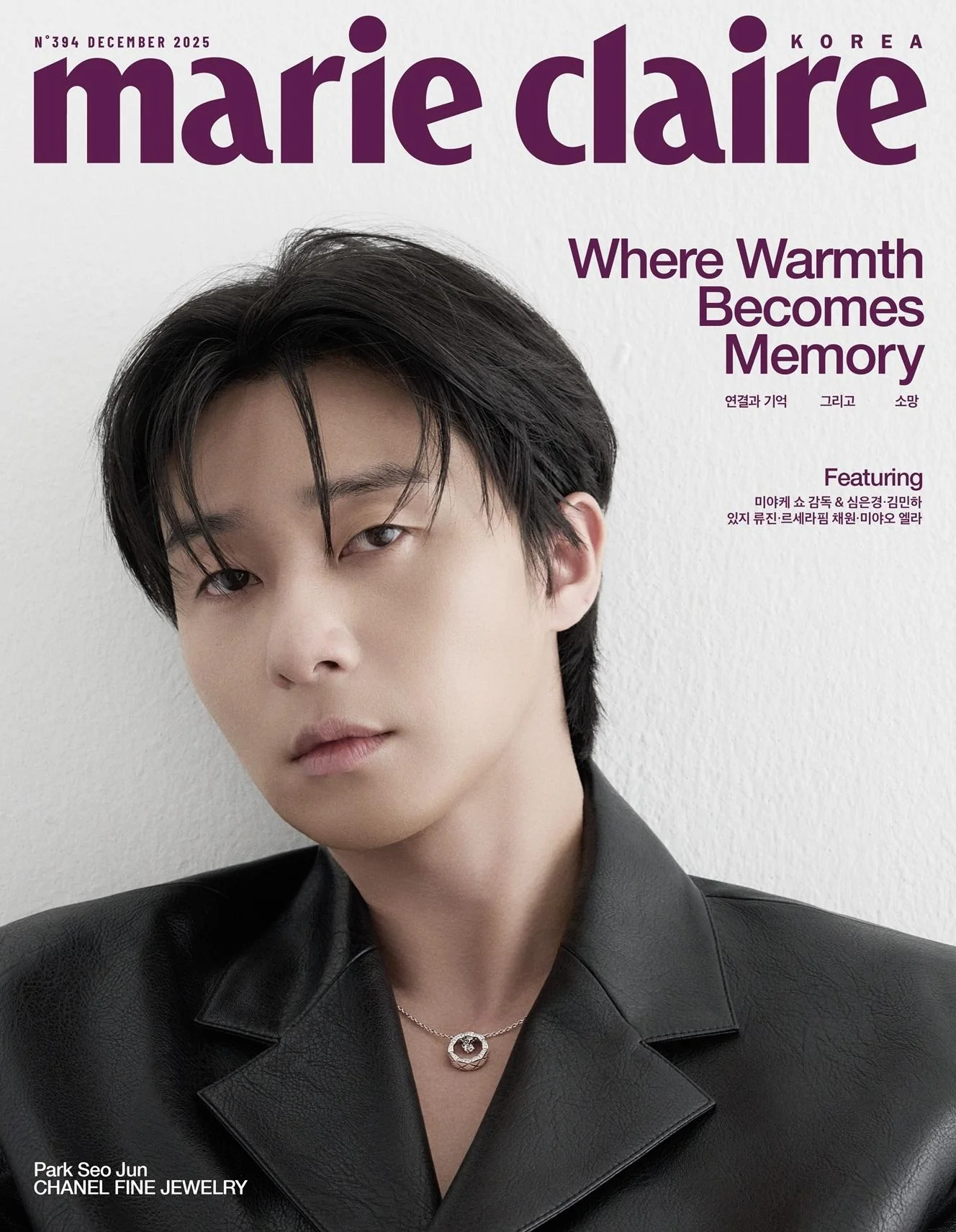 marie claire - 2025.12 PARK SEO JUN E Type