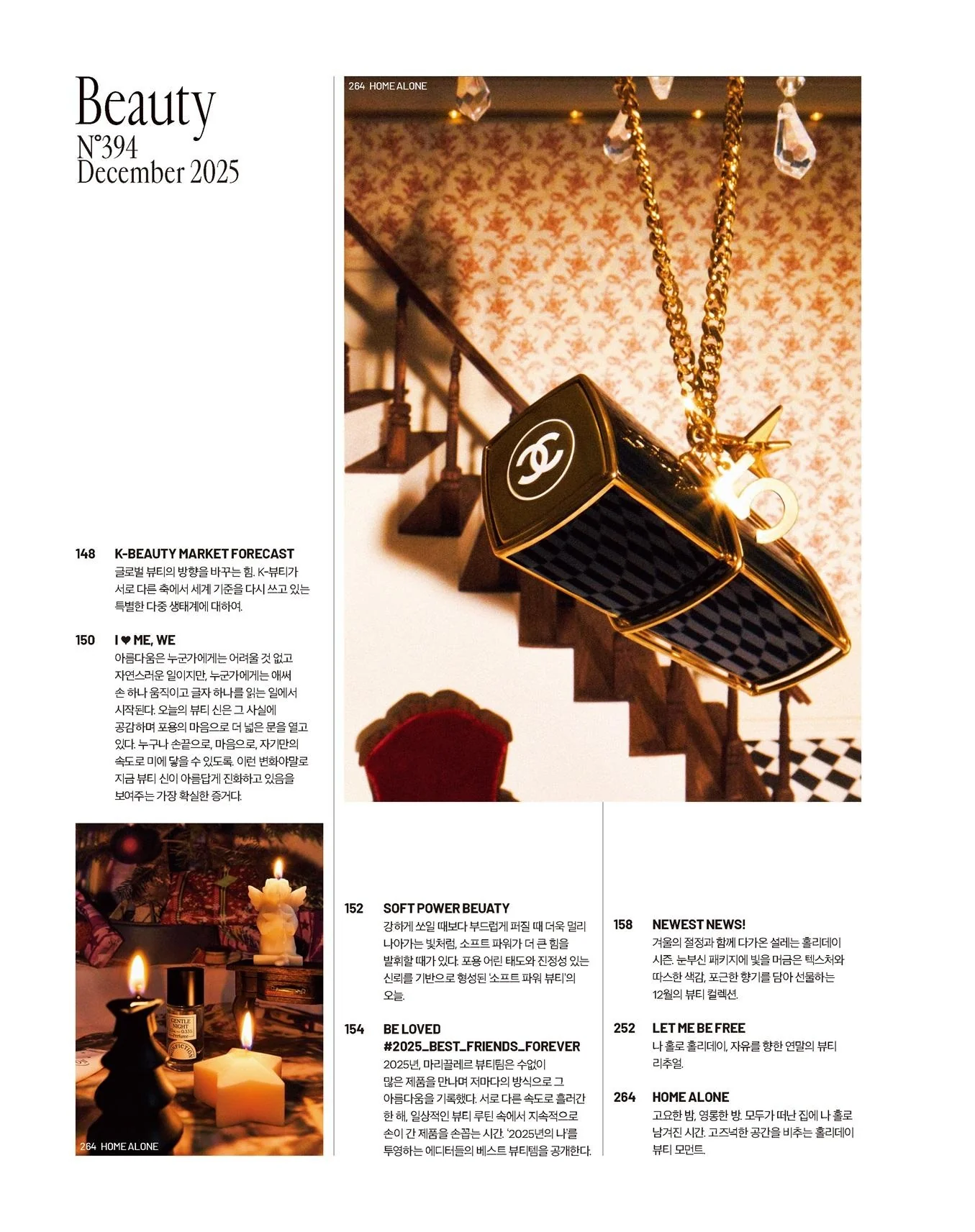 marie claire - 2025.12 PARK SEO JUN E Type - Image 6