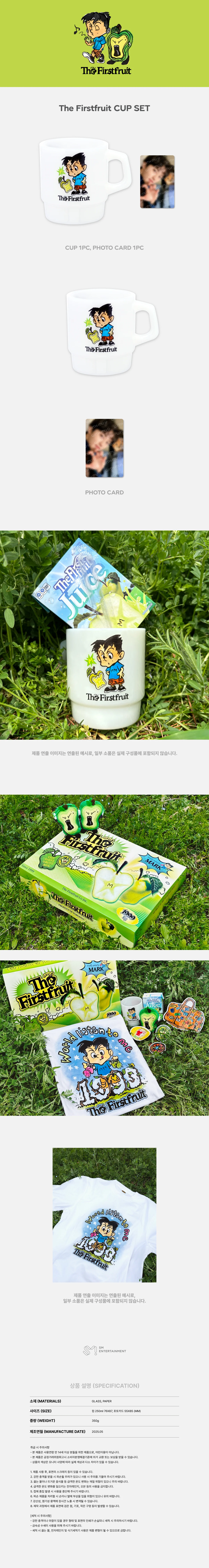 MARK - [The Firstfruit] OFFICIAL MD THE FIRSTFRUIT CUP SET - Image 2