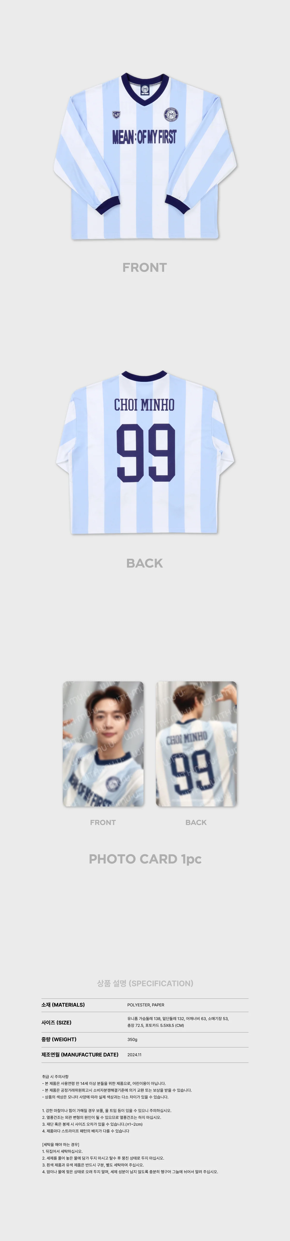 MINHO - [MEAN : of my first] CONCERT OFFICIAL MD SOCCER UNIFORM + PHOTO CARD SET (MINHO VER.) - Image 2