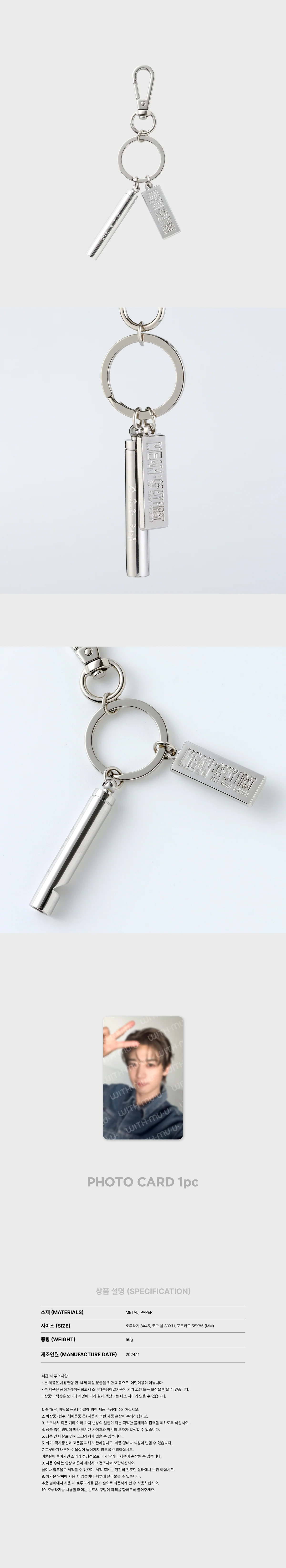 MINHO - [MEAN : of my first] CONCERT OFFICIAL MD WHISTLE KEY RING + PHOTO CARD SET - Image 2