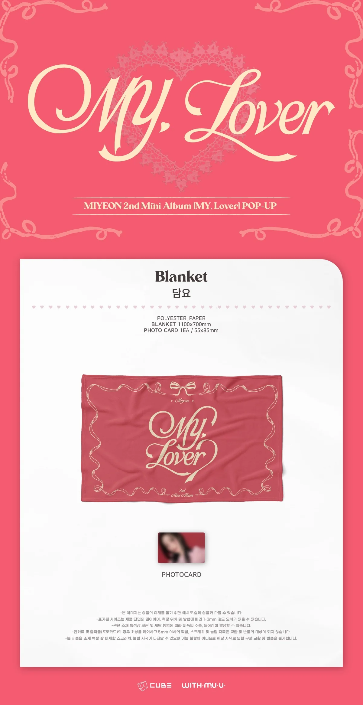 MIYEON - [MY, Lover] POP-UP MD BLANKET - Image 2