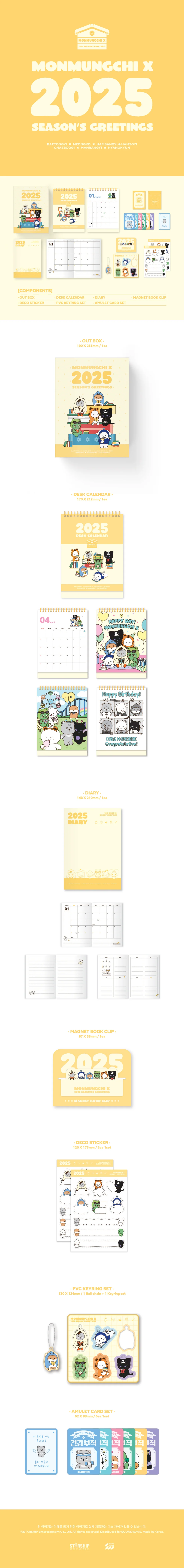 MONMUNGCHI X - [2025 SEASON'S GREETINGS] - Image 2