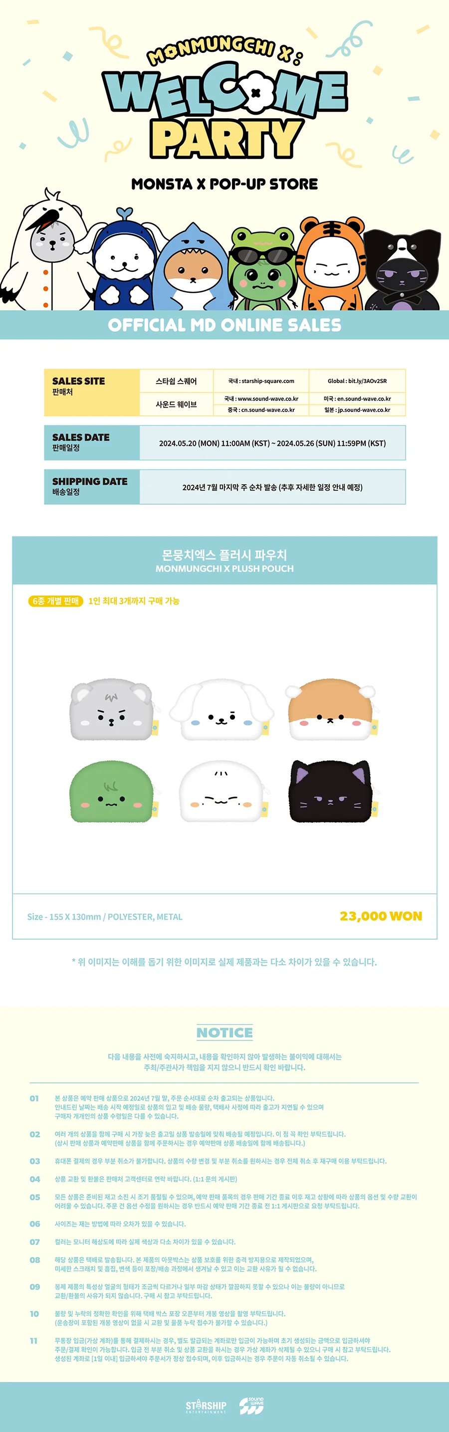 MONSTA X - [MONMUNGCHI X : WELCOME PARTY] OFFICIAL MD PLUSH POUCH - Image 2