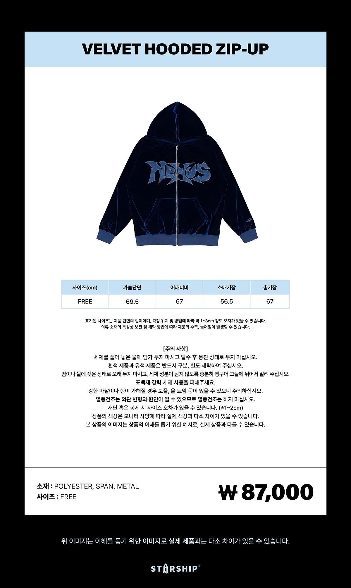 MONSTA X - [THE X : NEXUS] 2026 WORLD TOUR OFFICIAL MD VELVET HOODED ZIP-UP - Image 2