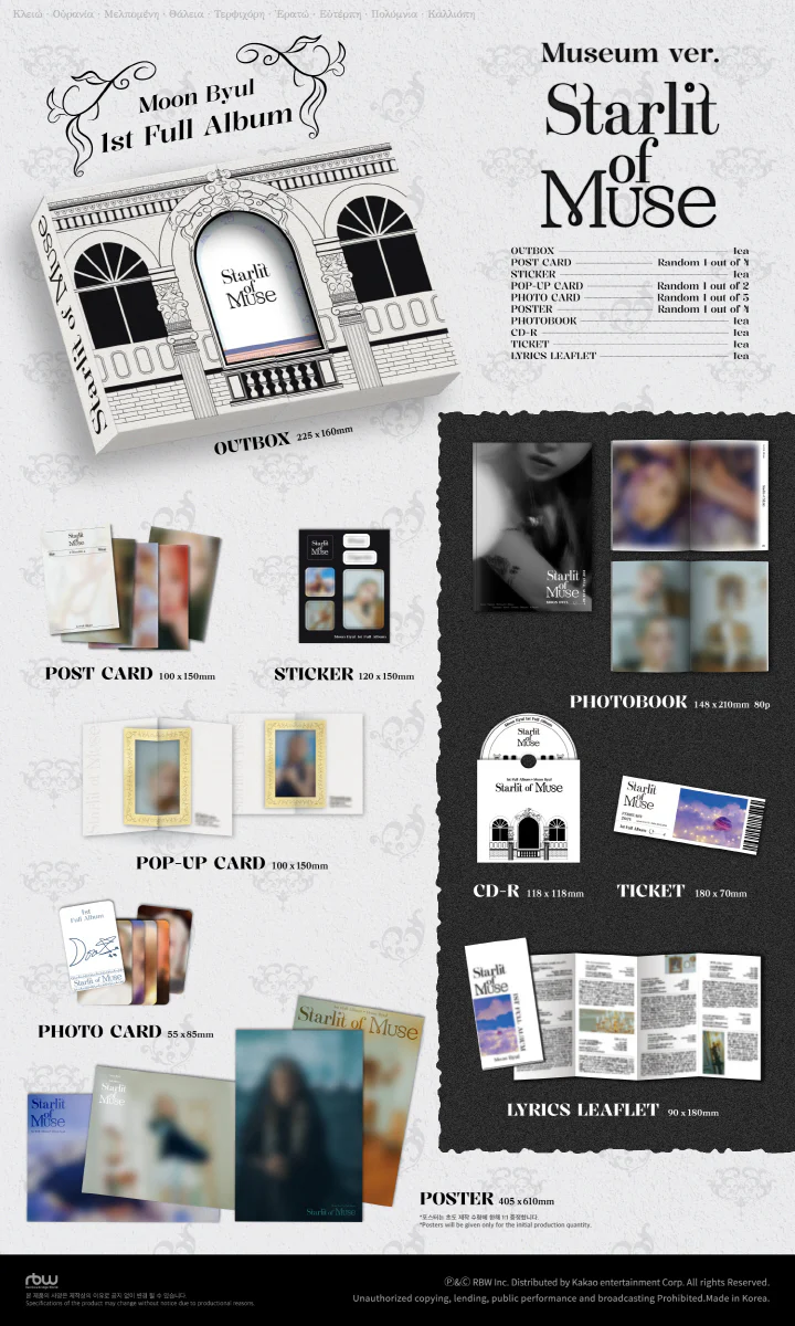 MOON BYUL - [Starlit of Muse] 1st Full Album MUSEUM Version - Image 2