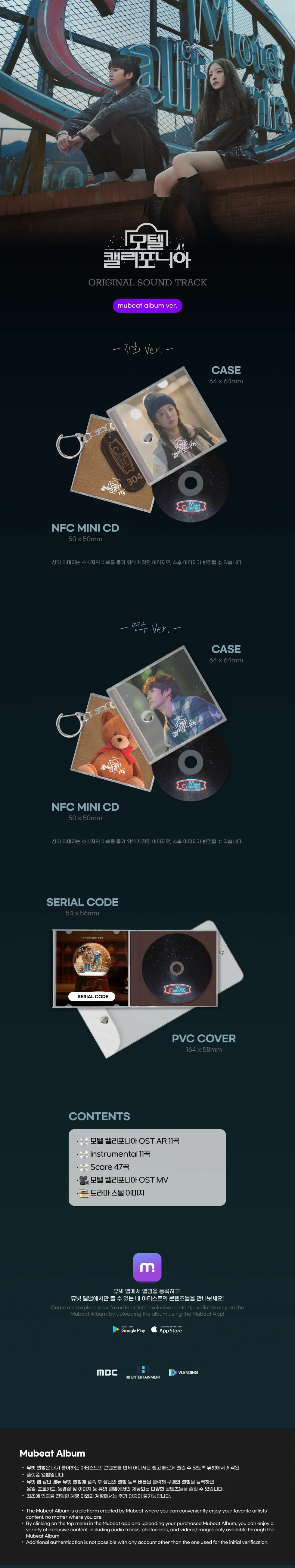 [MOTEL CALIFORNIA / 모텔 캘리포니아] MBC Drama OST MUBEAT ALBUM GANG HEE Version - Image 2
