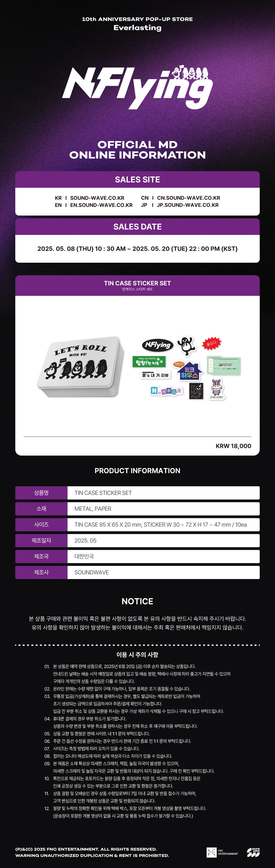 N.Flying - [Everlasting] 10th Anniversary POP-UP OFFICIAL MD TIN CASE STICKER SET - Image 2