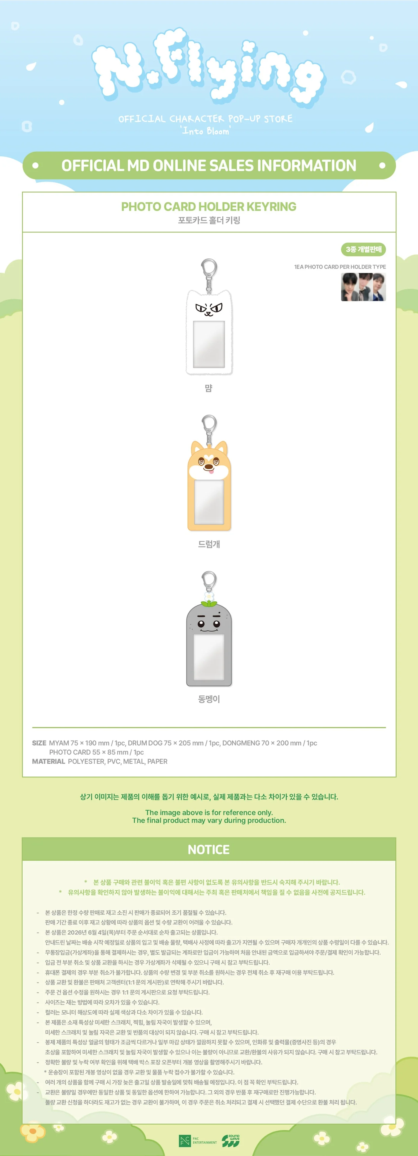 N.Flying - [Into Bloom] CHARACTER POP-UP STORE MD PHOTO CARD HOLDER KEYRING - Image 2