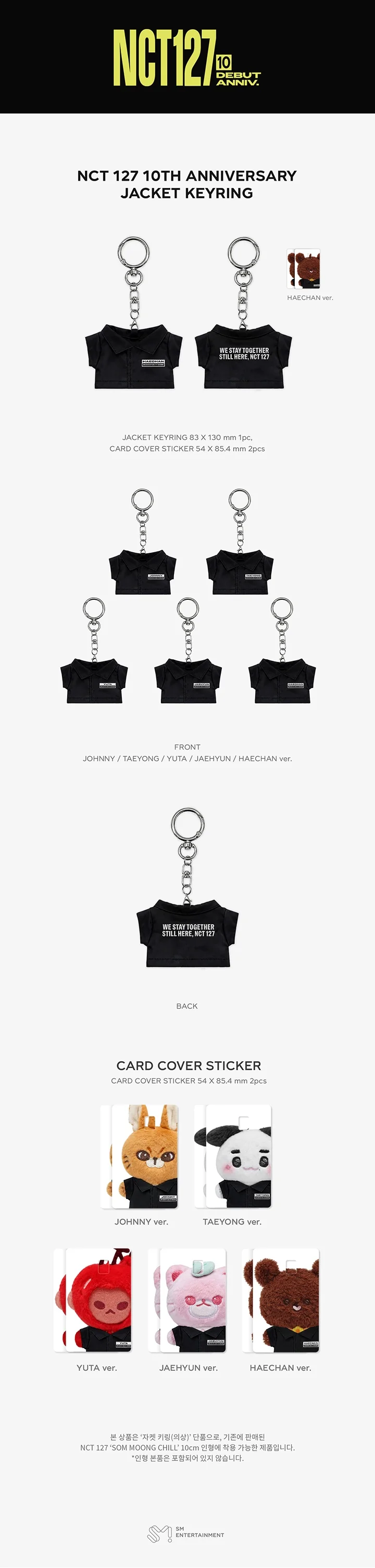 (PRE-ORDER) NCT 127 - [10th ANNIVERSARY] OFFICIAL MD JACKET KEYRING SET - Image 2
